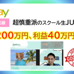 対談動画　JUNさん